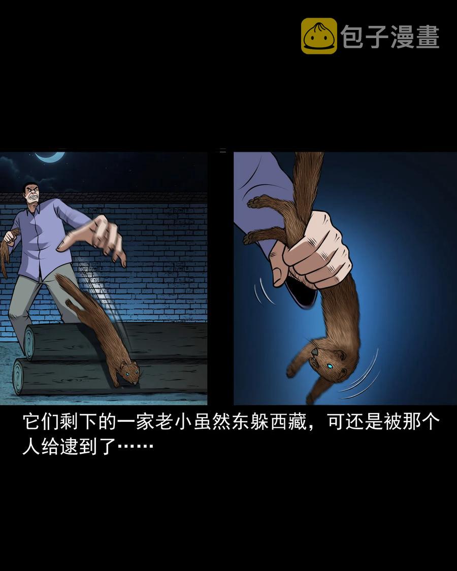 三老爷惊奇手札韩漫全集-373 老烟鬼（二十五）无删减无遮挡章节图片 