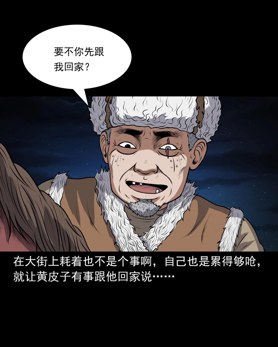 三老爷惊奇手札韩漫全集-373 老烟鬼（二十五）无删减无遮挡章节图片 