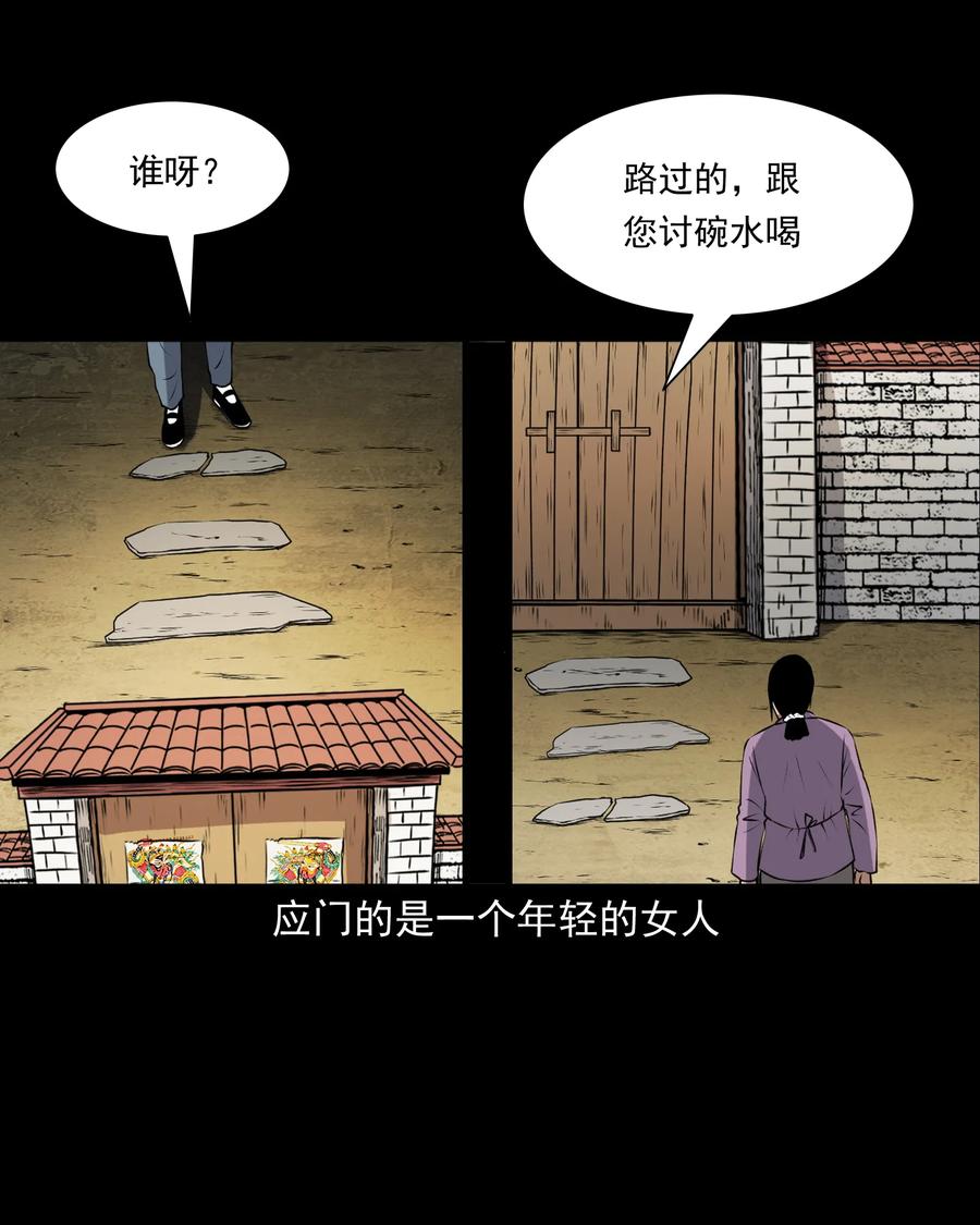 三老爷惊奇手札韩漫全集-373 老烟鬼（二十五）无删减无遮挡章节图片 
