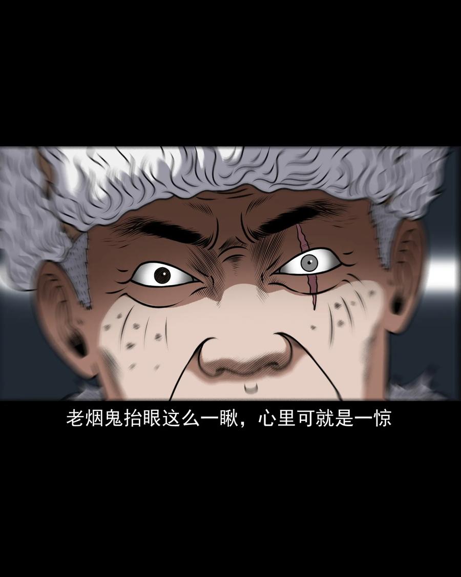 三老爷惊奇手札韩漫全集-373 老烟鬼（二十五）无删减无遮挡章节图片 