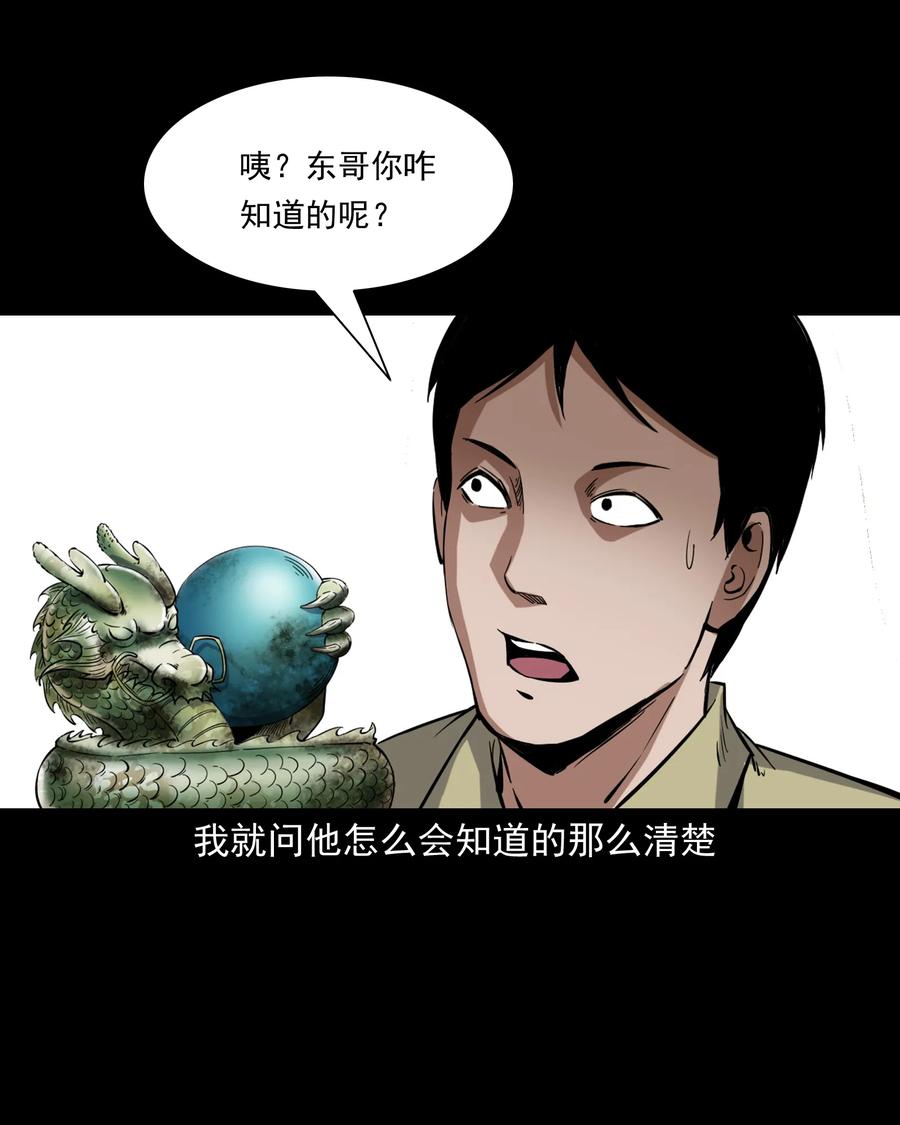 三老爷惊奇手札韩漫全集-374 骗子无删减无遮挡章节图片 