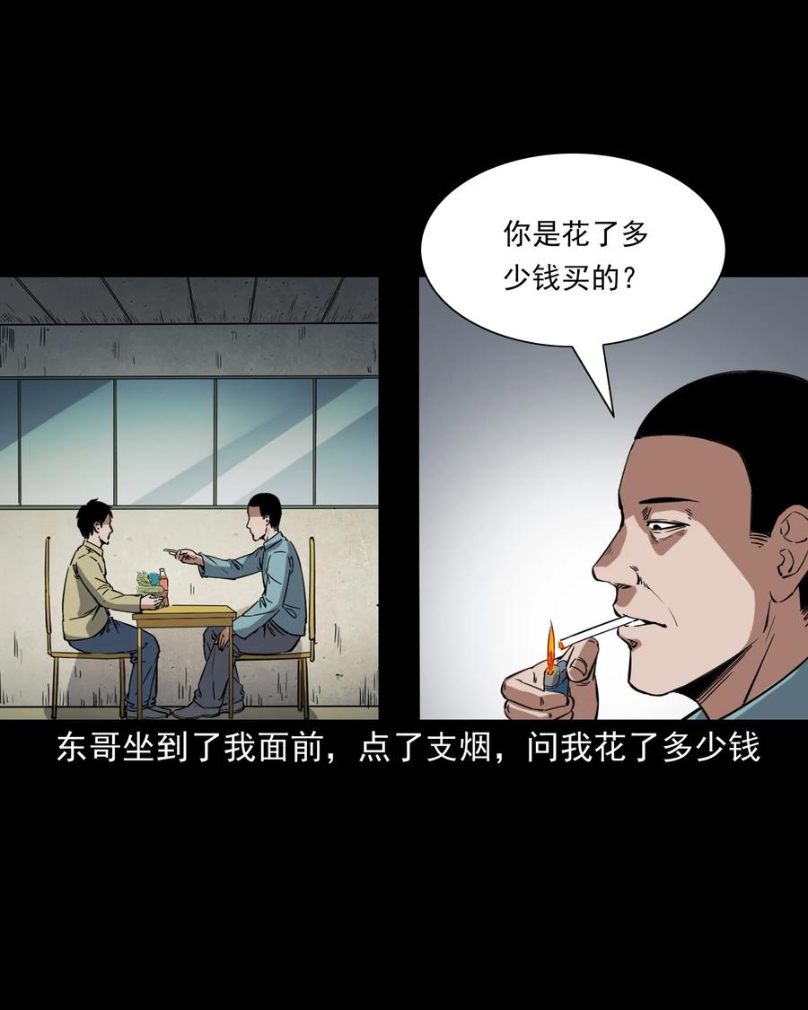 三老爷惊奇手札韩漫全集-374 骗子无删减无遮挡章节图片 
