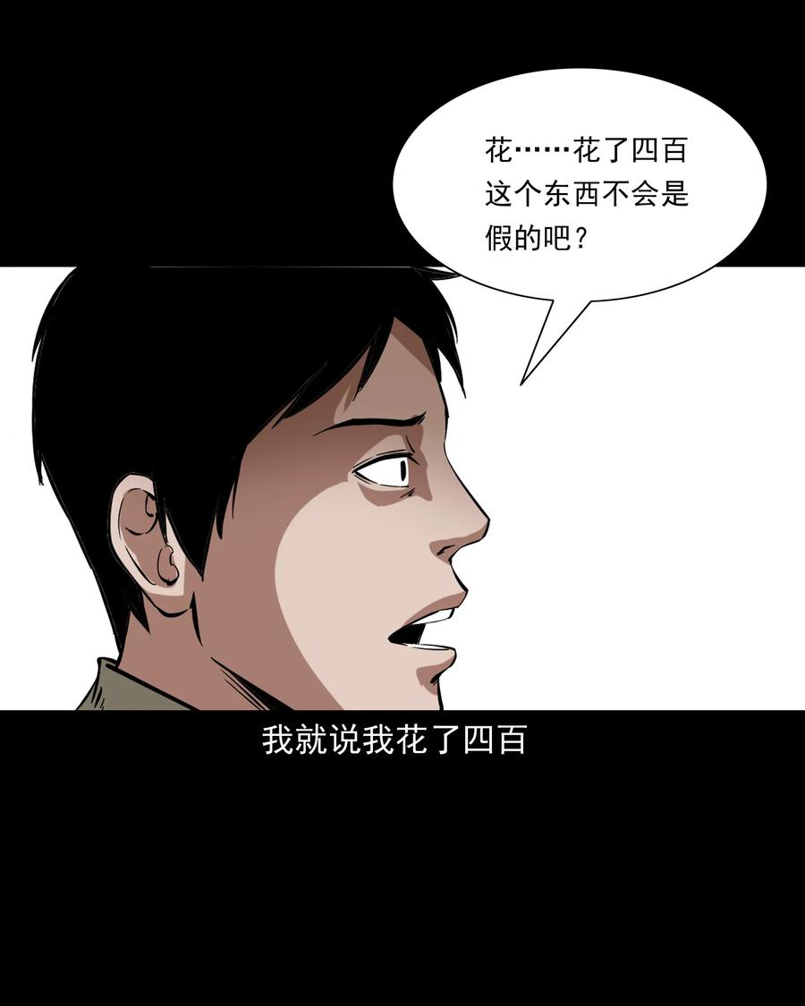三老爷惊奇手札韩漫全集-374 骗子无删减无遮挡章节图片 
