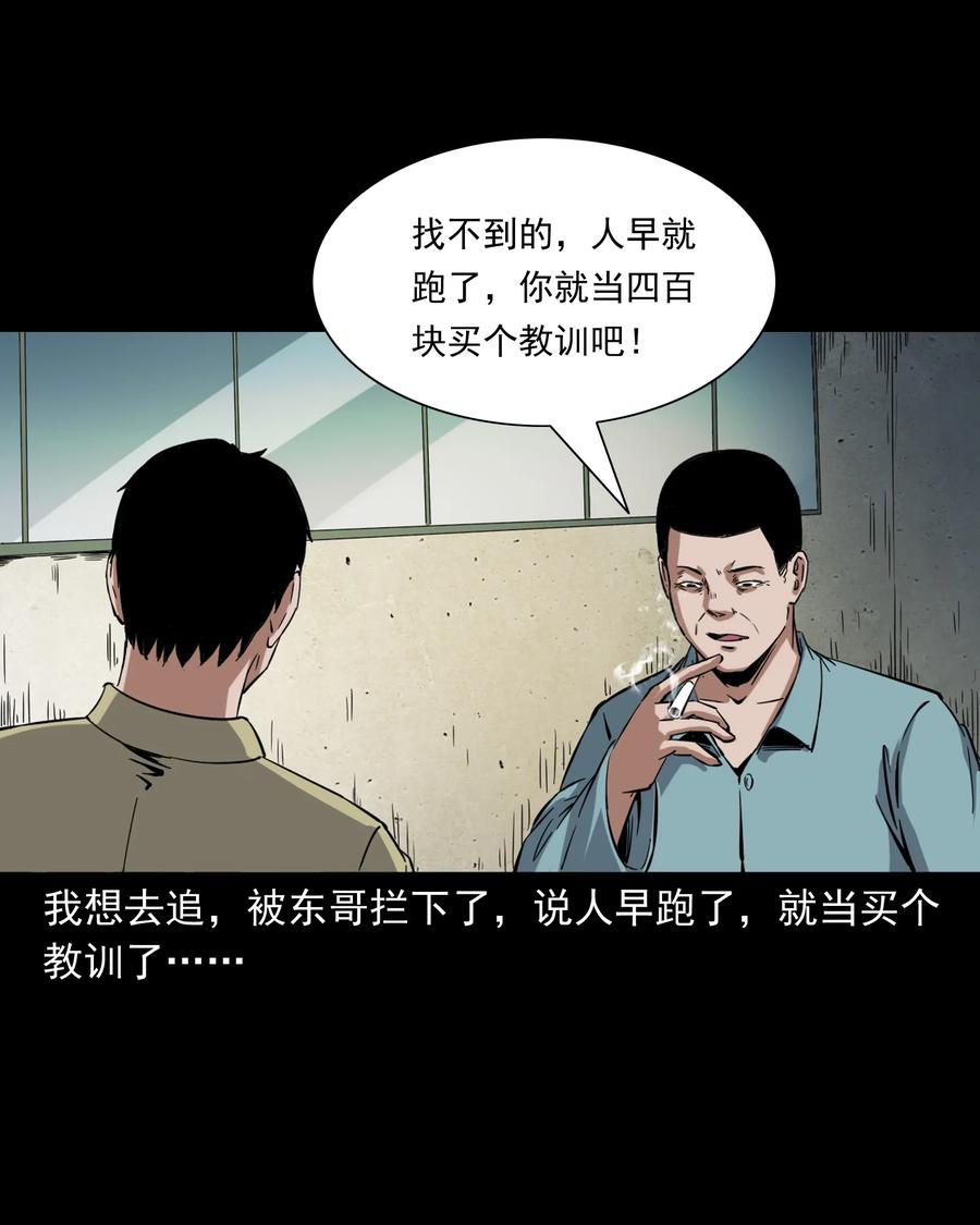 三老爷惊奇手札韩漫全集-374 骗子无删减无遮挡章节图片 