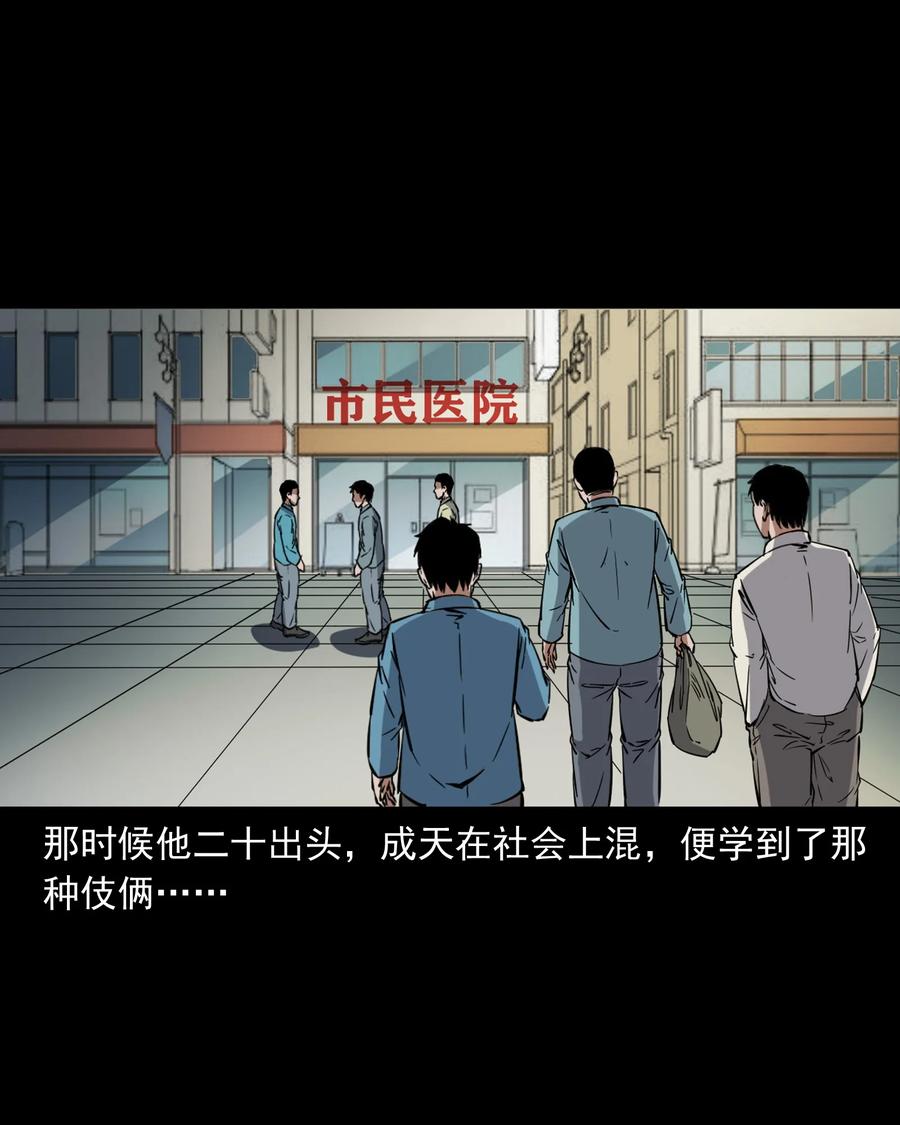三老爷惊奇手札韩漫全集-374 骗子无删减无遮挡章节图片 