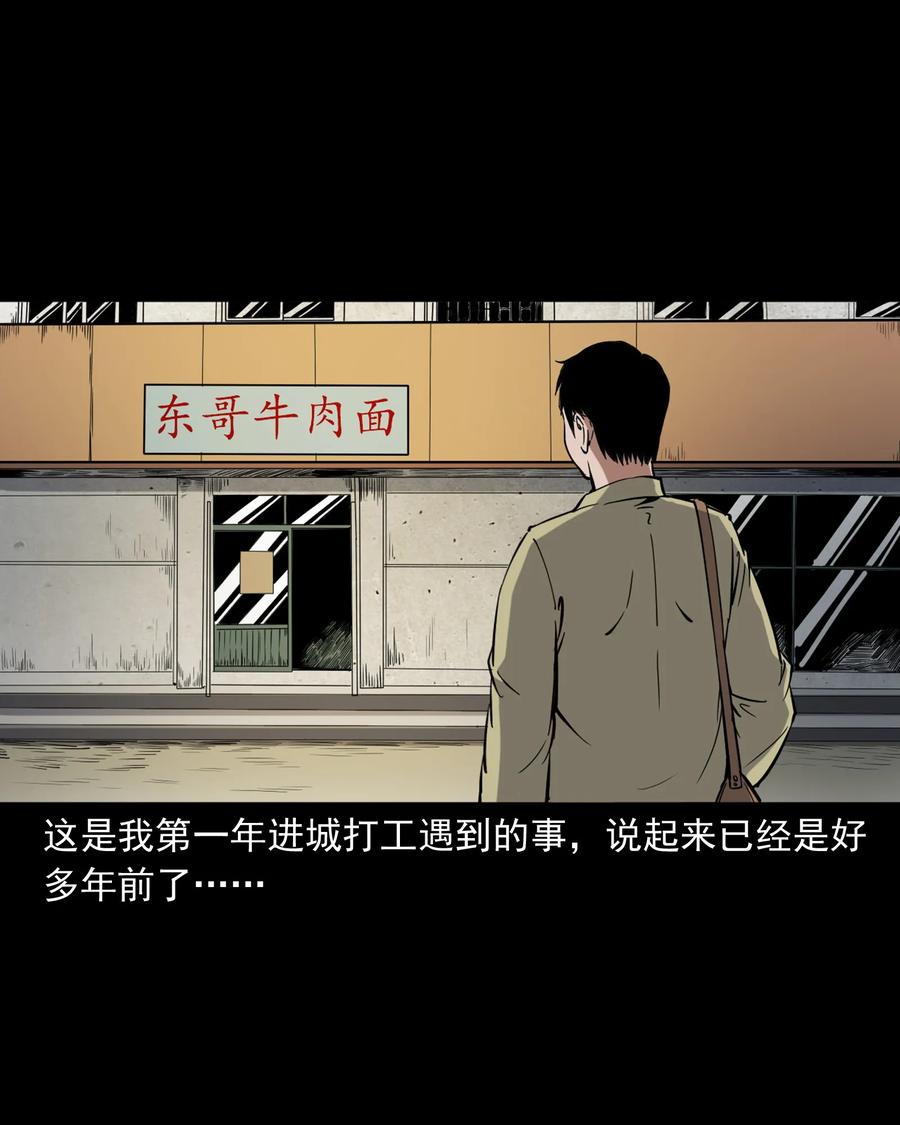 三老爷惊奇手札韩漫全集-374 骗子无删减无遮挡章节图片 
