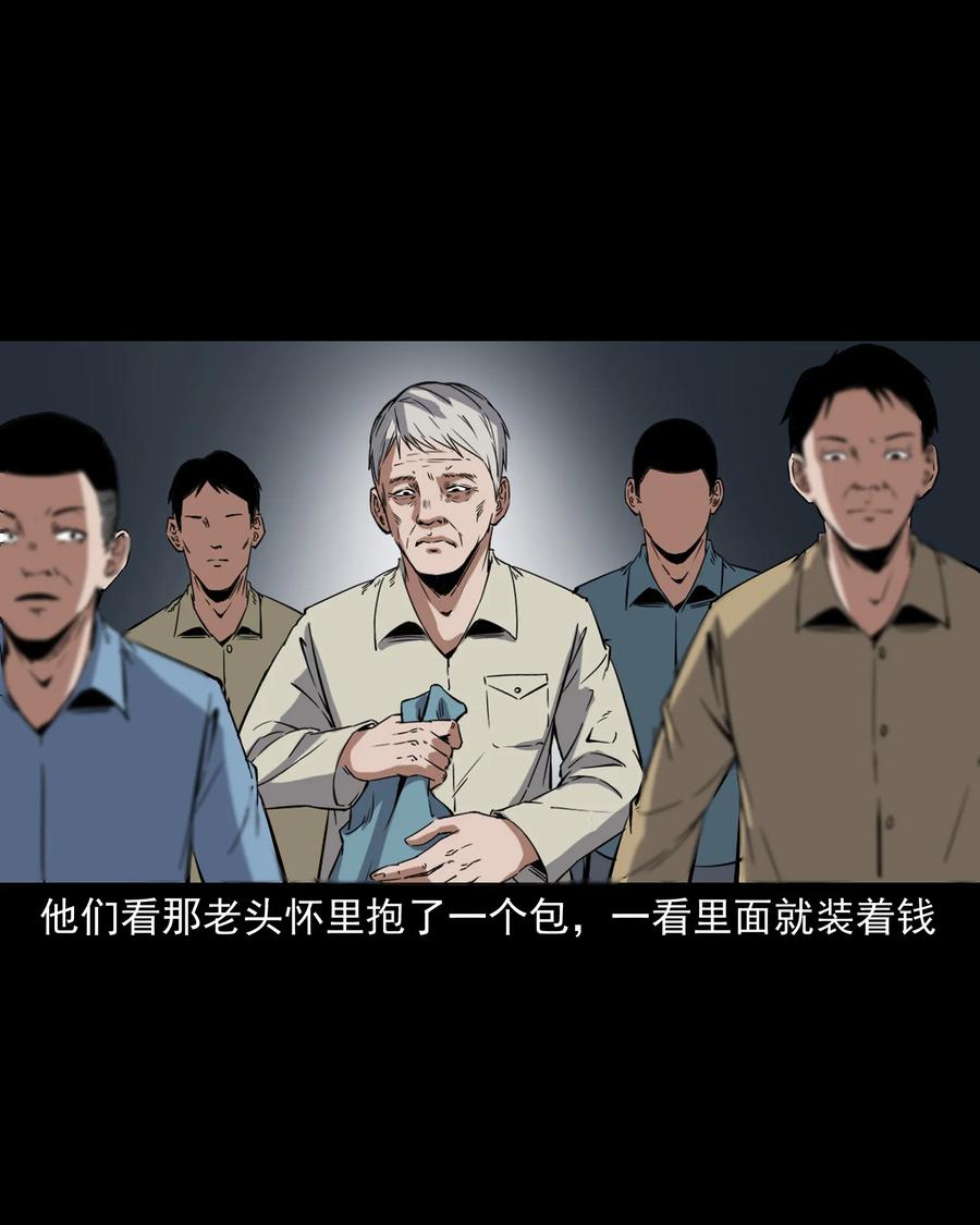 三老爷惊奇手札韩漫全集-374 骗子无删减无遮挡章节图片 