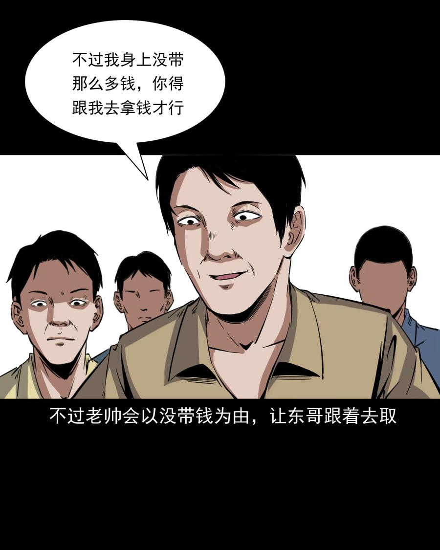 三老爷惊奇手札韩漫全集-374 骗子无删减无遮挡章节图片 