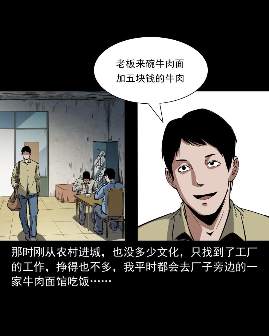 三老爷惊奇手札韩漫全集-374 骗子无删减无遮挡章节图片 