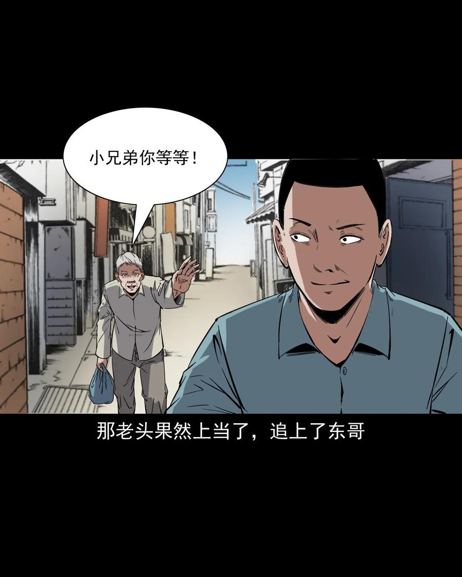 三老爷惊奇手札韩漫全集-374 骗子无删减无遮挡章节图片 