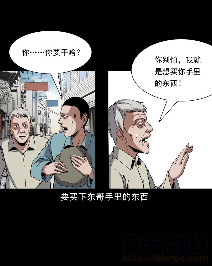 三老爷惊奇手札韩漫全集-374 骗子无删减无遮挡章节图片 