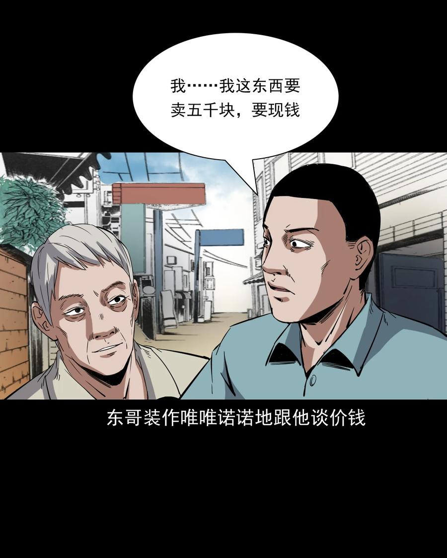 三老爷惊奇手札韩漫全集-374 骗子无删减无遮挡章节图片 