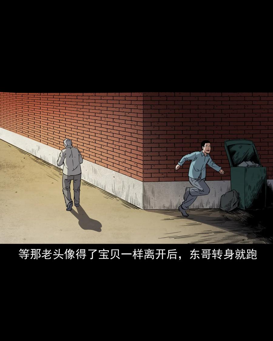 三老爷惊奇手札韩漫全集-374 骗子无删减无遮挡章节图片 