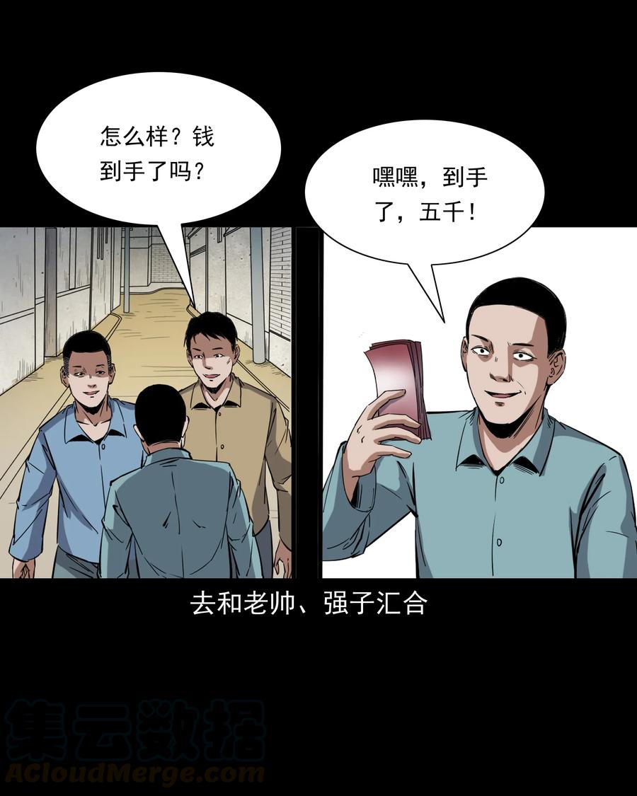 三老爷惊奇手札韩漫全集-374 骗子无删减无遮挡章节图片 