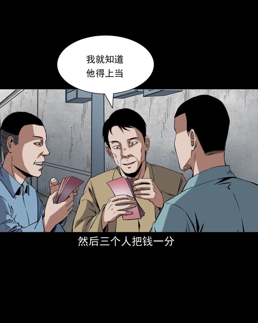 三老爷惊奇手札韩漫全集-374 骗子无删减无遮挡章节图片 