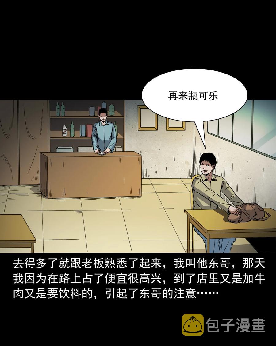 三老爷惊奇手札韩漫全集-374 骗子无删减无遮挡章节图片 