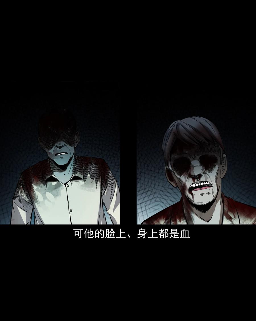 三老爷惊奇手札韩漫全集-374 骗子无删减无遮挡章节图片 