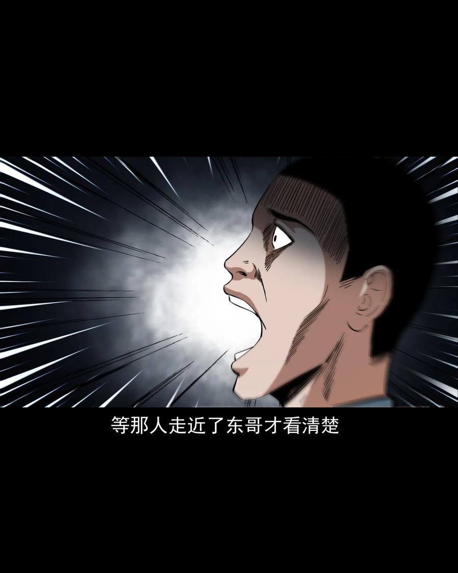 三老爷惊奇手札韩漫全集-374 骗子无删减无遮挡章节图片 