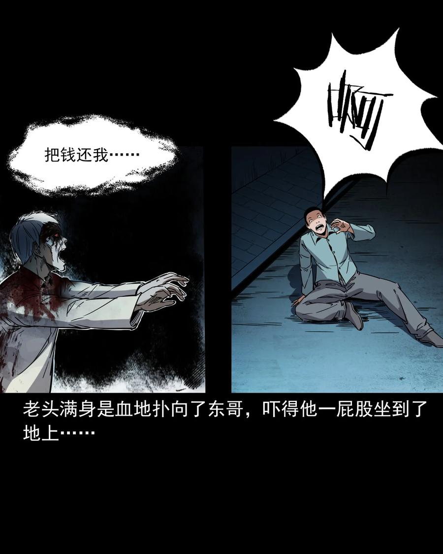 三老爷惊奇手札韩漫全集-374 骗子无删减无遮挡章节图片 