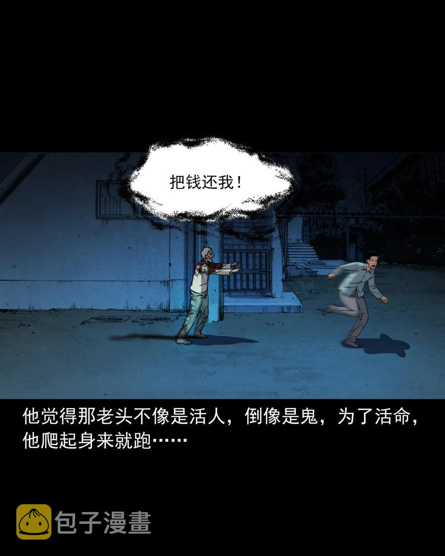 三老爷惊奇手札韩漫全集-374 骗子无删减无遮挡章节图片 