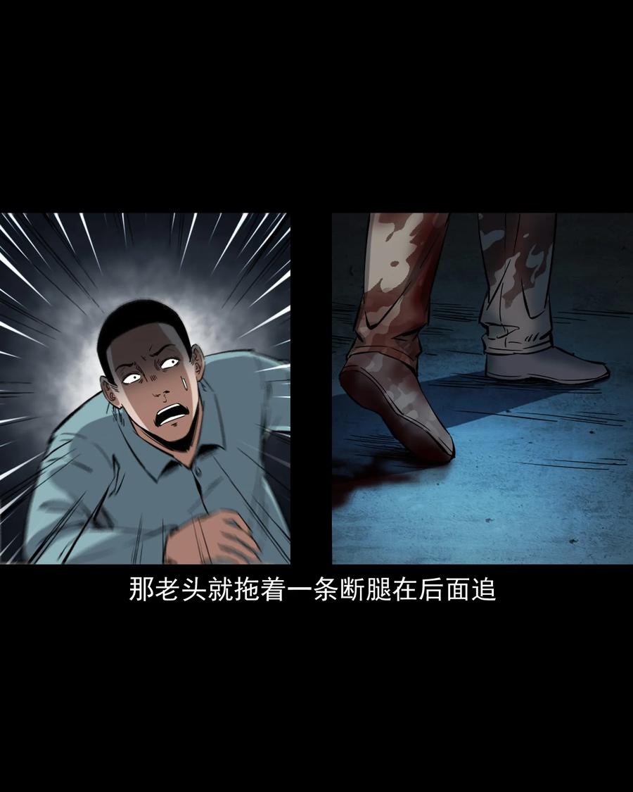 三老爷惊奇手札韩漫全集-374 骗子无删减无遮挡章节图片 