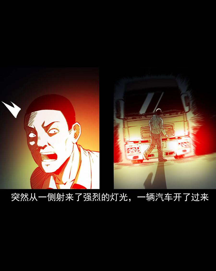 三老爷惊奇手札韩漫全集-374 骗子无删减无遮挡章节图片 