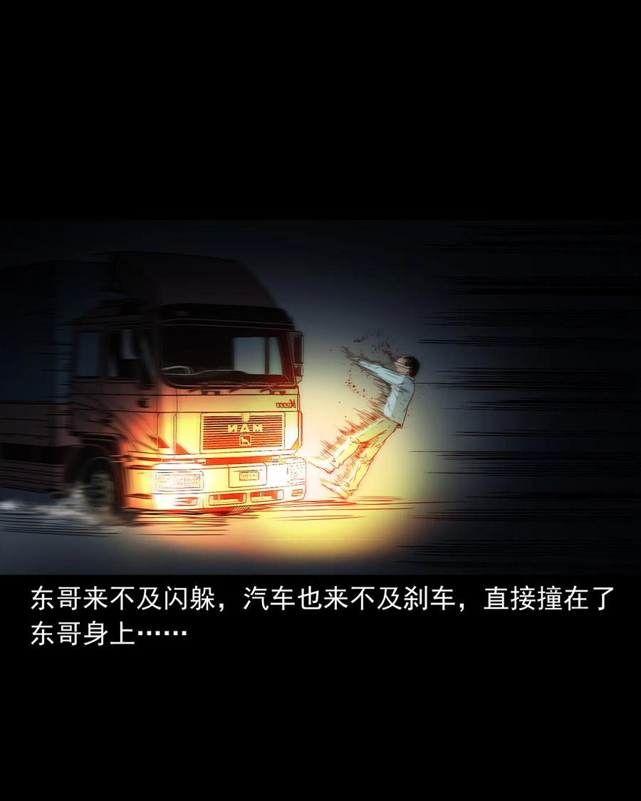 三老爷惊奇手札韩漫全集-374 骗子无删减无遮挡章节图片 