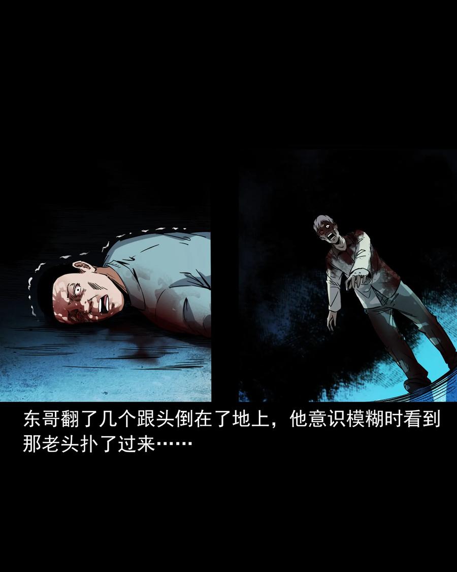三老爷惊奇手札韩漫全集-374 骗子无删减无遮挡章节图片 