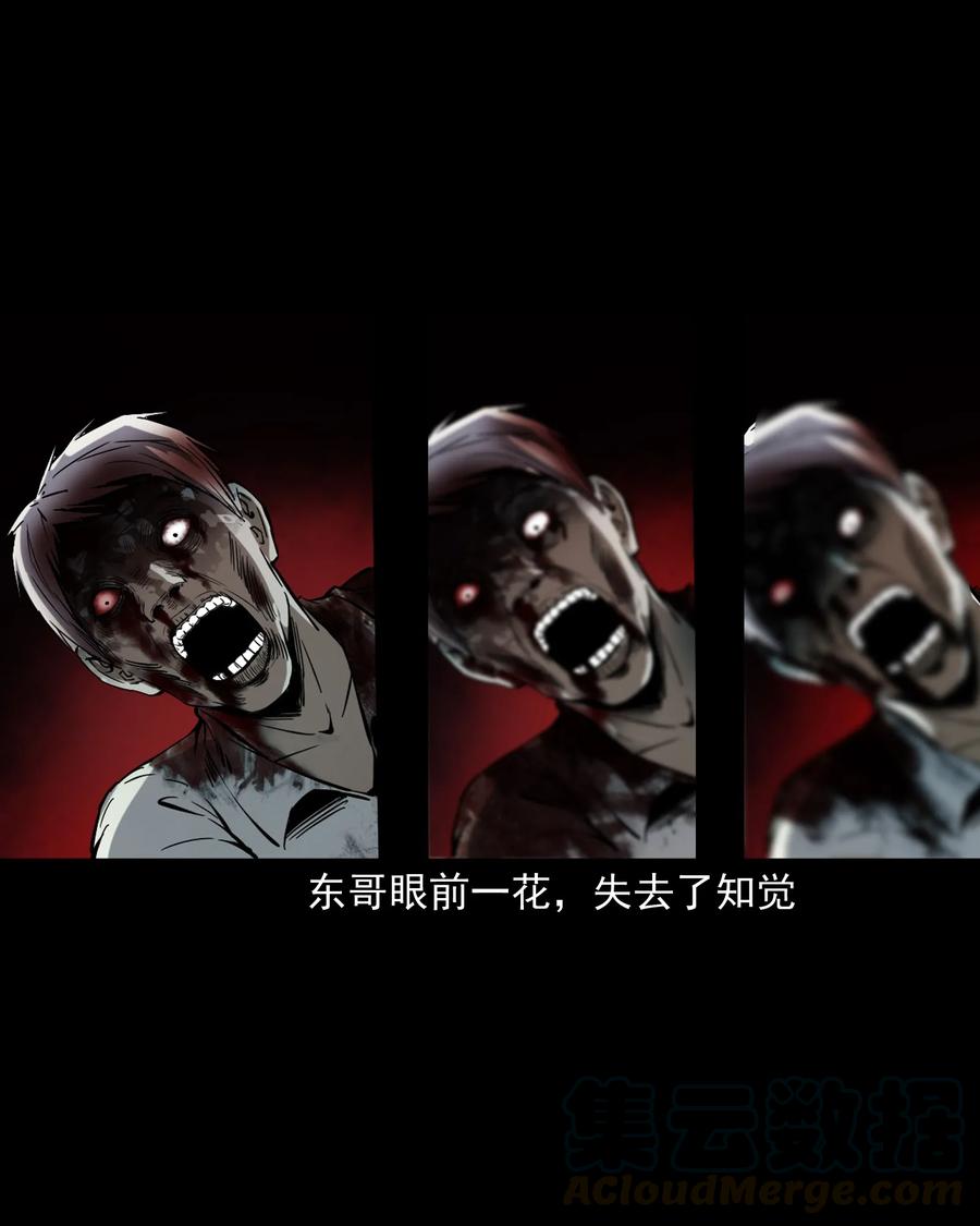 三老爷惊奇手札韩漫全集-374 骗子无删减无遮挡章节图片 