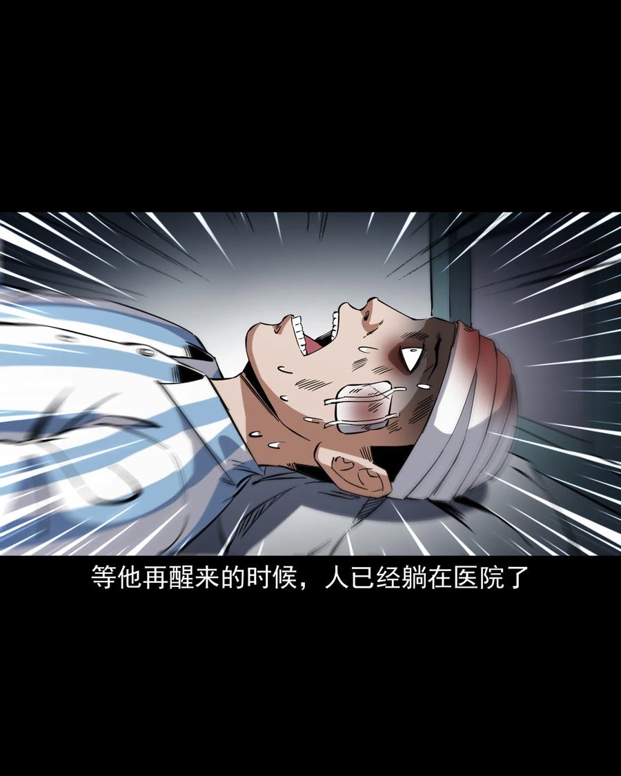 三老爷惊奇手札韩漫全集-374 骗子无删减无遮挡章节图片 