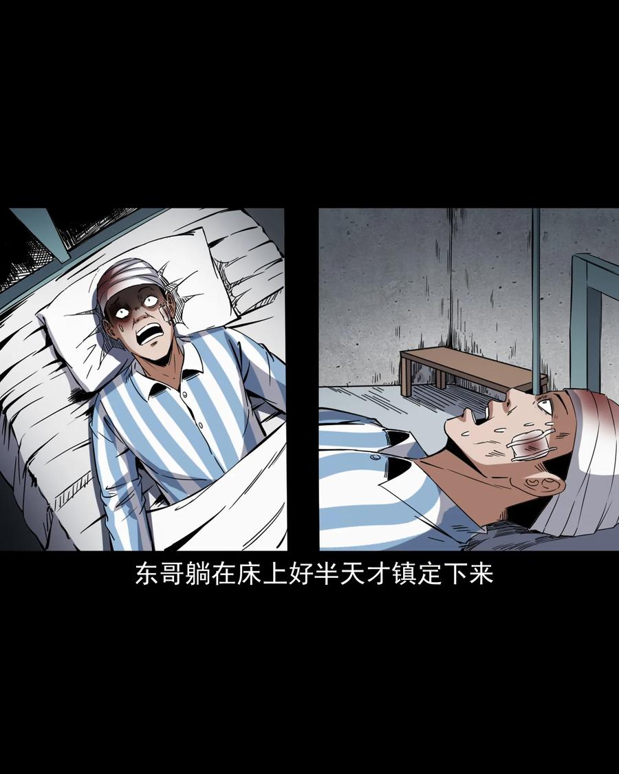 三老爷惊奇手札韩漫全集-374 骗子无删减无遮挡章节图片 