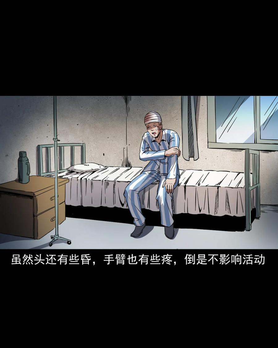 三老爷惊奇手札韩漫全集-374 骗子无删减无遮挡章节图片 