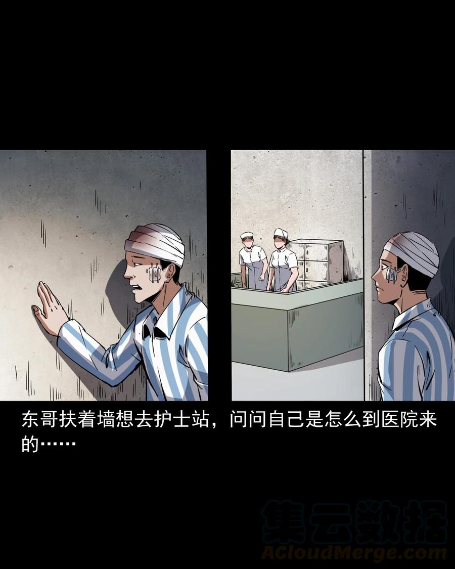 三老爷惊奇手札韩漫全集-374 骗子无删减无遮挡章节图片 