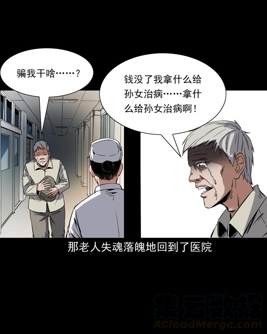 三老爷惊奇手札韩漫全集-374 骗子无删减无遮挡章节图片 