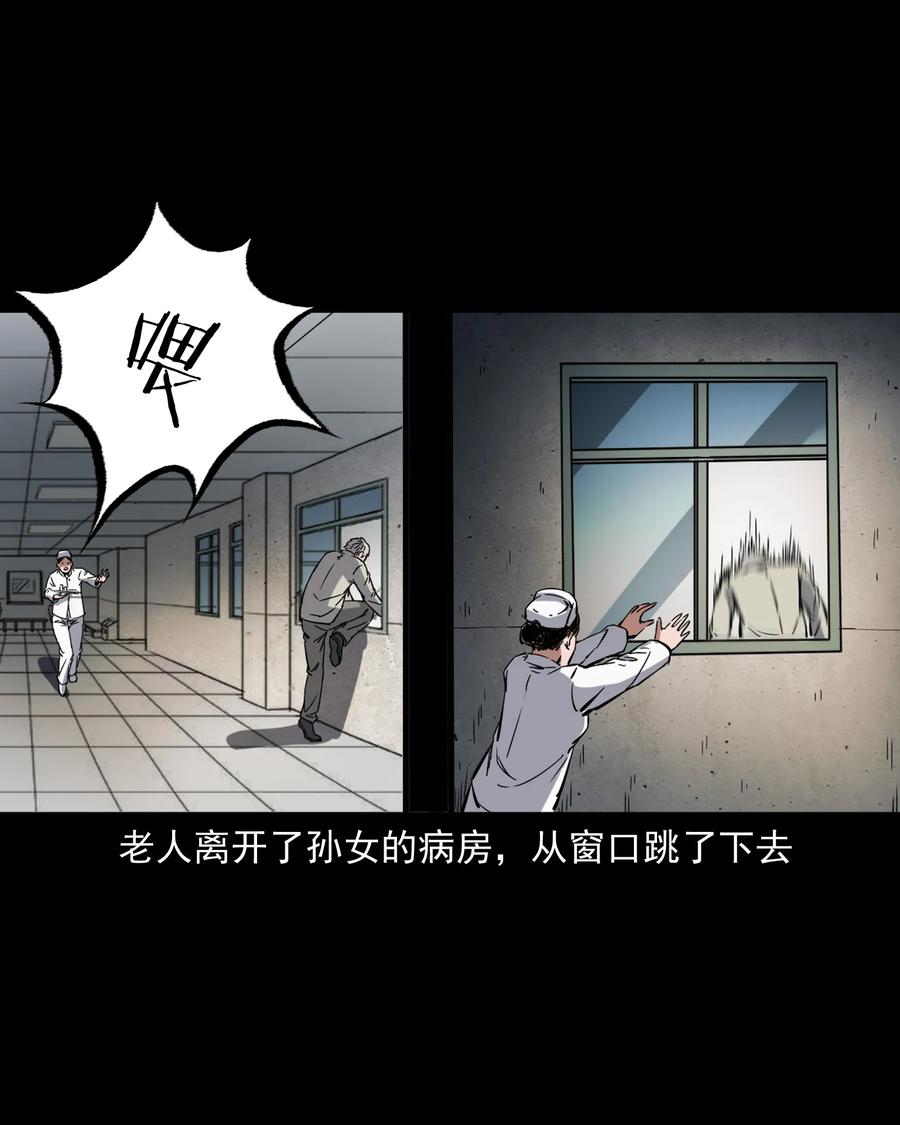 三老爷惊奇手札韩漫全集-374 骗子无删减无遮挡章节图片 