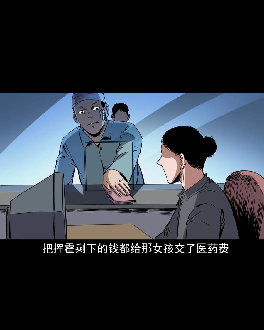 三老爷惊奇手札韩漫全集-374 骗子无删减无遮挡章节图片 