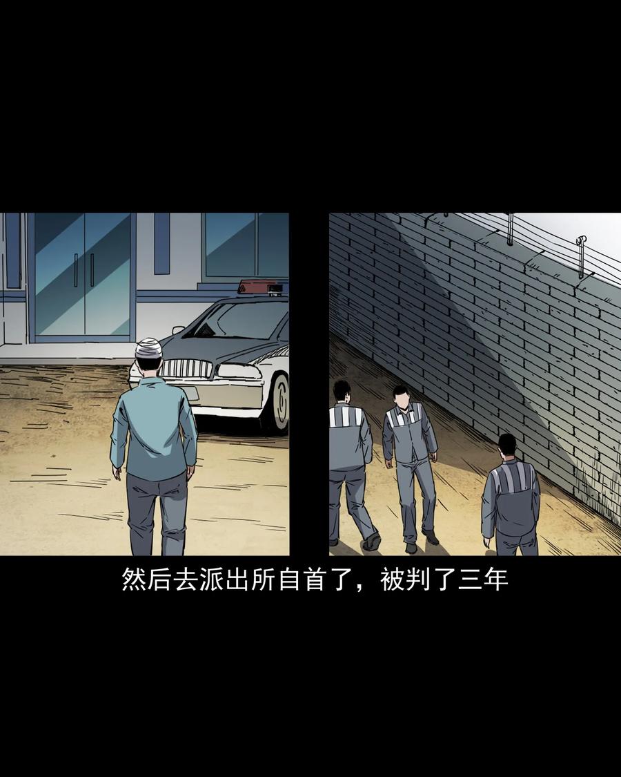三老爷惊奇手札韩漫全集-374 骗子无删减无遮挡章节图片 