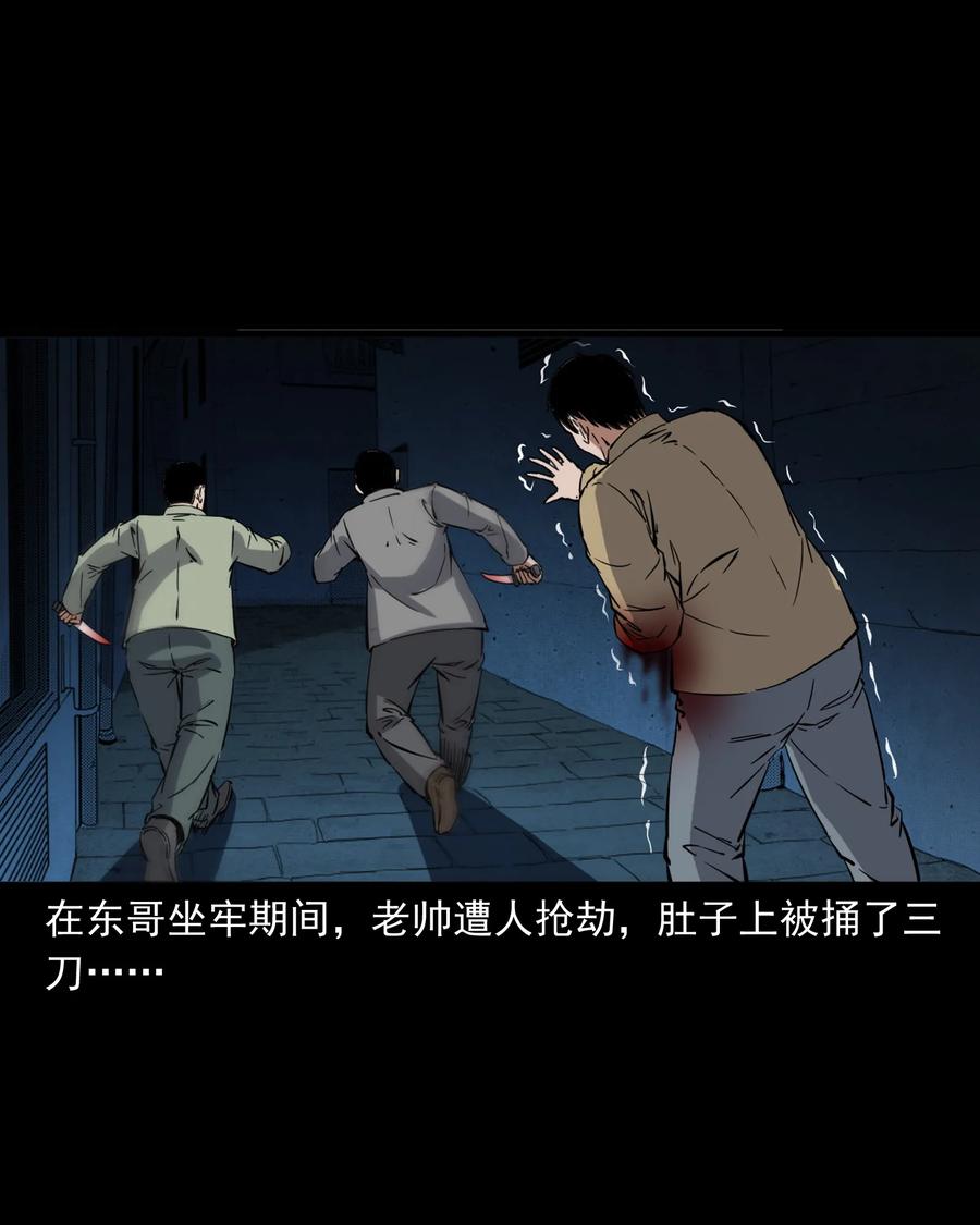 三老爷惊奇手札韩漫全集-374 骗子无删减无遮挡章节图片 