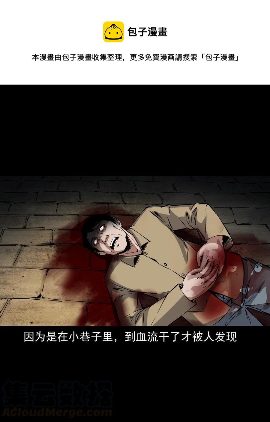 三老爷惊奇手札韩漫全集-374 骗子无删减无遮挡章节图片 