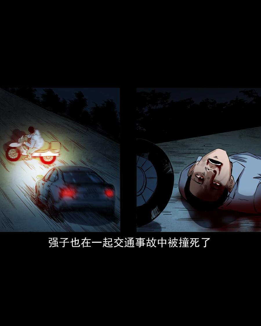 三老爷惊奇手札韩漫全集-374 骗子无删减无遮挡章节图片 