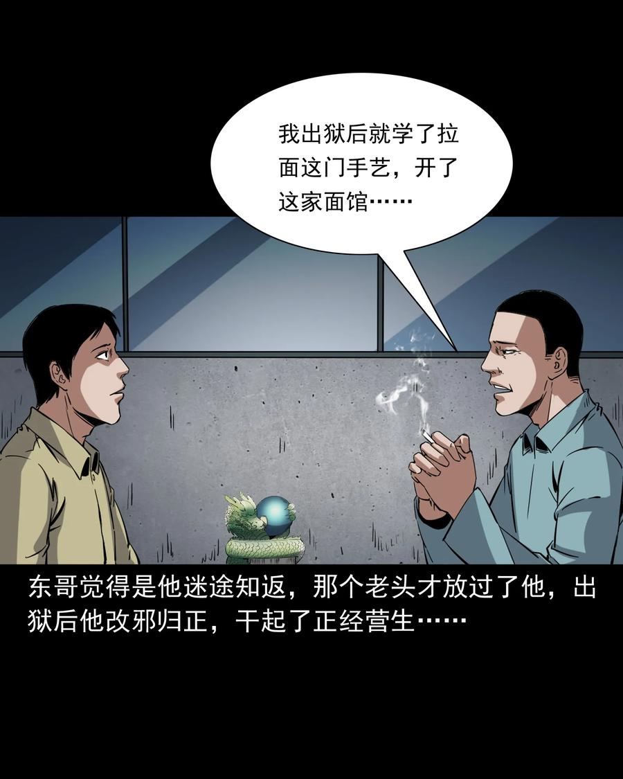 三老爷惊奇手札韩漫全集-374 骗子无删减无遮挡章节图片 