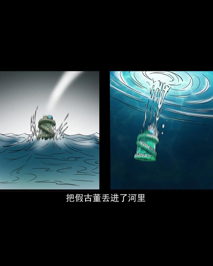 三老爷惊奇手札韩漫全集-374 骗子无删减无遮挡章节图片 