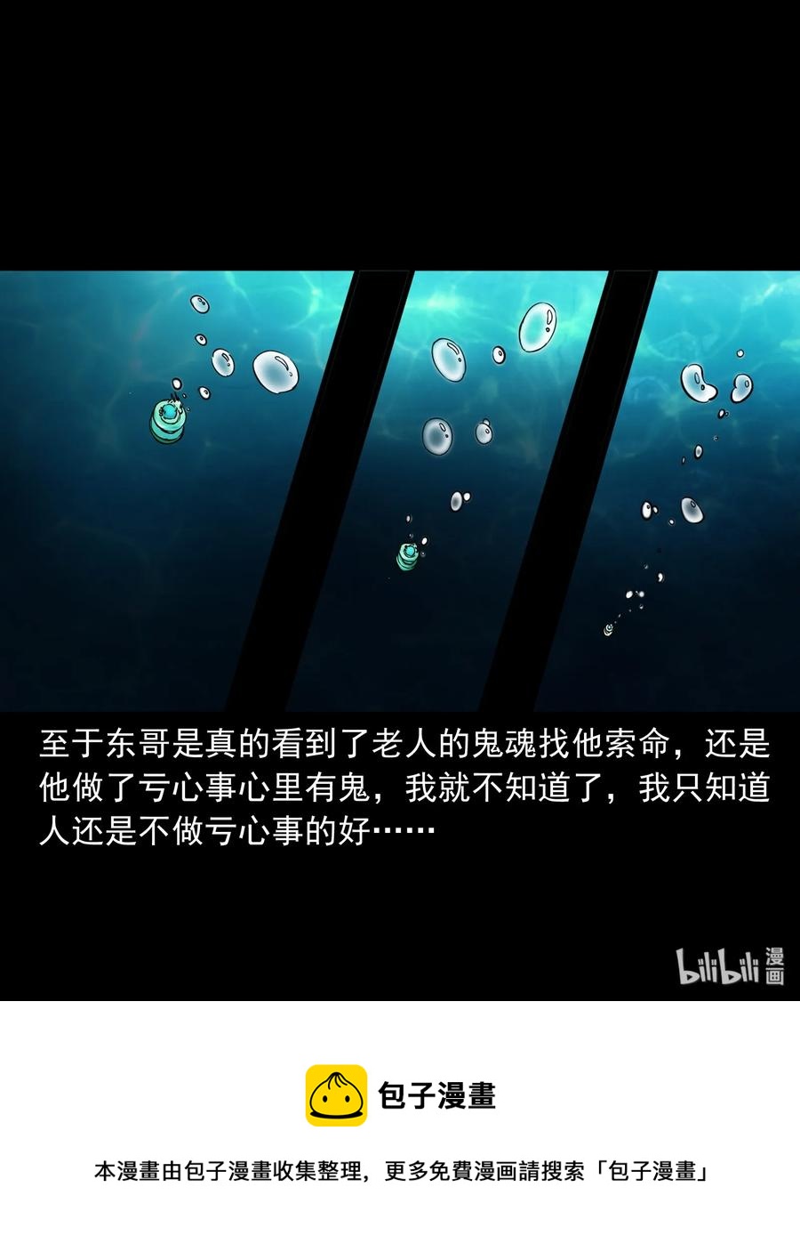 三老爷惊奇手札韩漫全集-374 骗子无删减无遮挡章节图片 