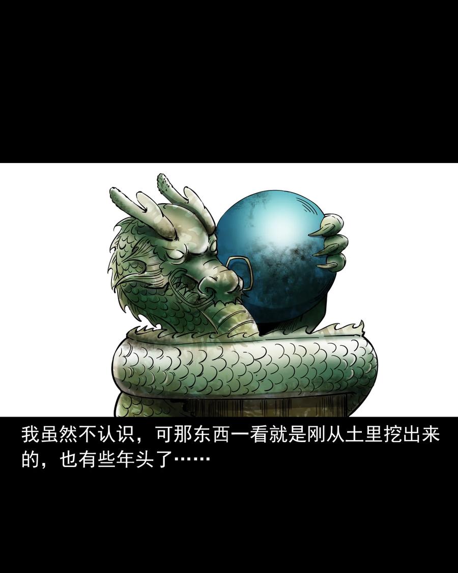 三老爷惊奇手札韩漫全集-374 骗子无删减无遮挡章节图片 