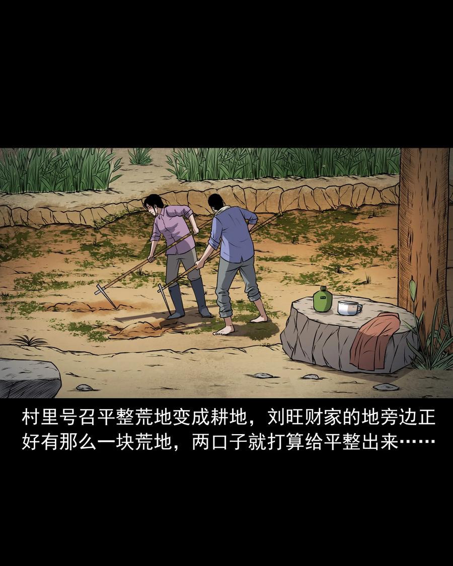 三老爷惊奇手札韩漫全集-375 老烟鬼（二十六）无删减无遮挡章节图片 