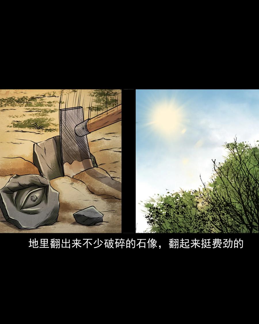 三老爷惊奇手札韩漫全集-375 老烟鬼（二十六）无删减无遮挡章节图片 