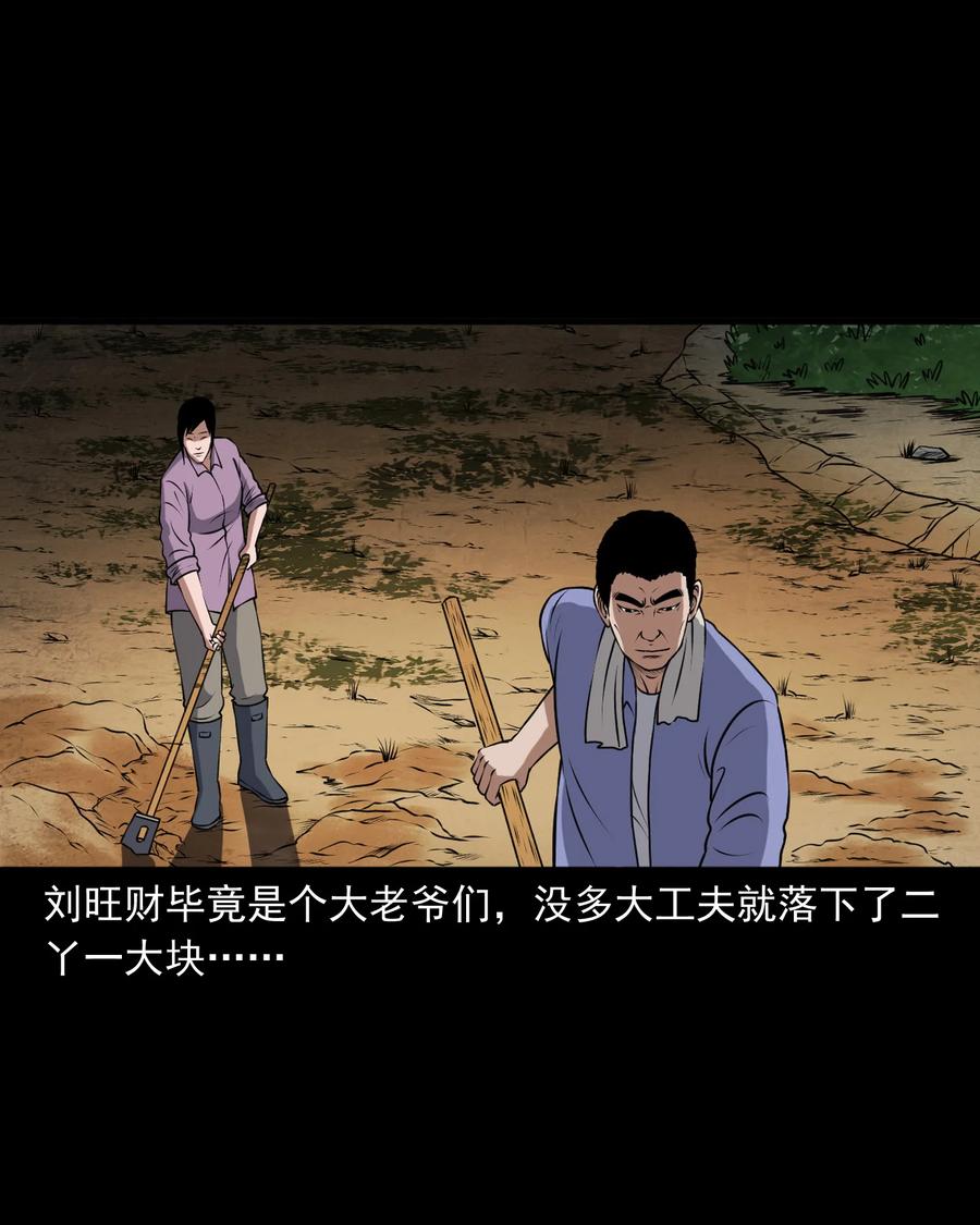 三老爷惊奇手札韩漫全集-375 老烟鬼（二十六）无删减无遮挡章节图片 
