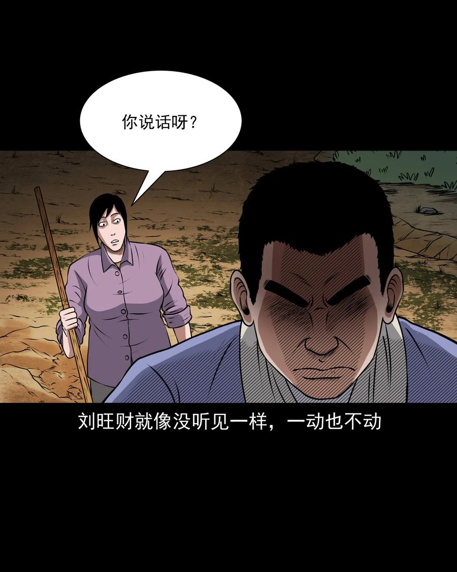 三老爷惊奇手札韩漫全集-375 老烟鬼（二十六）无删减无遮挡章节图片 