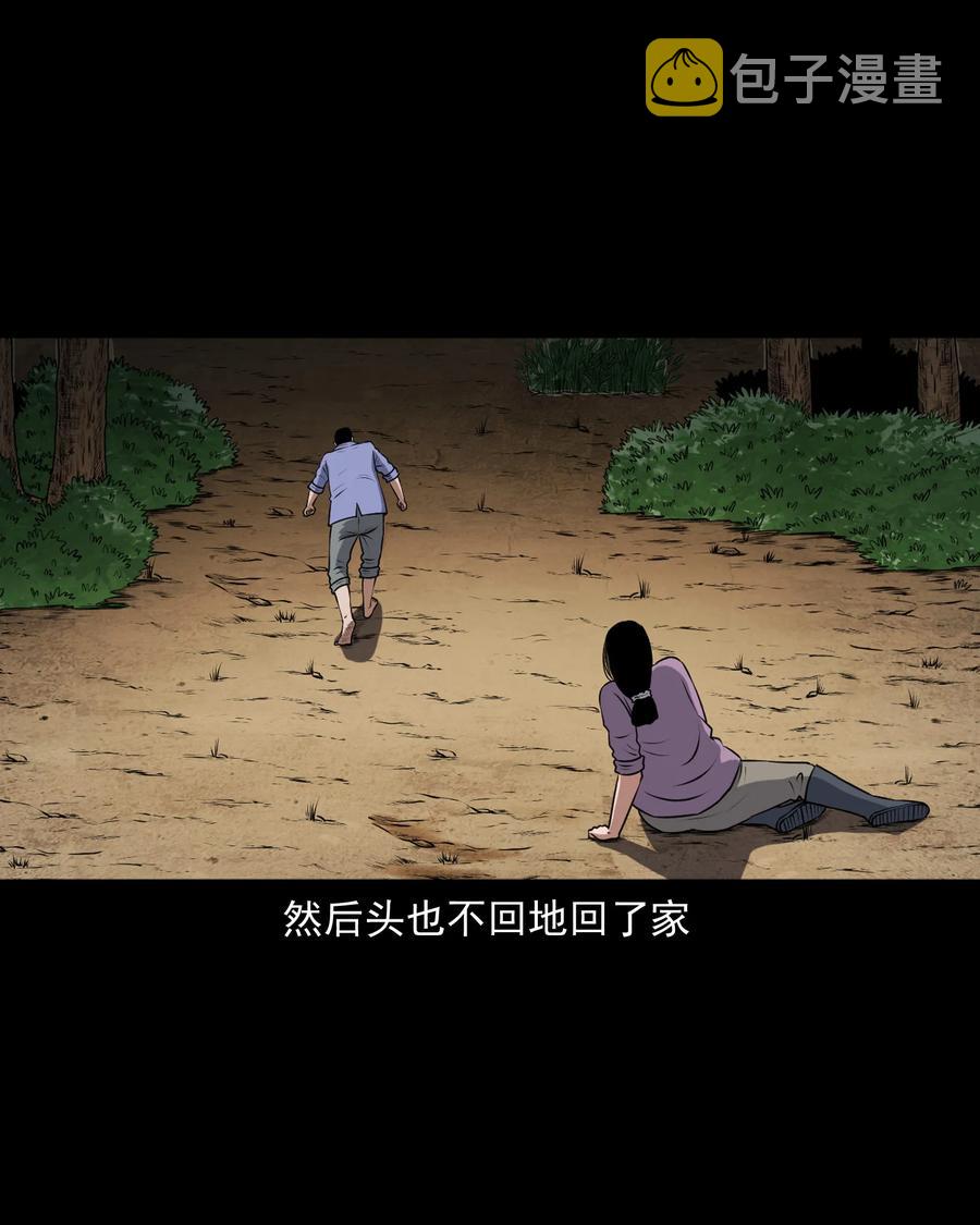 三老爷惊奇手札韩漫全集-375 老烟鬼（二十六）无删减无遮挡章节图片 