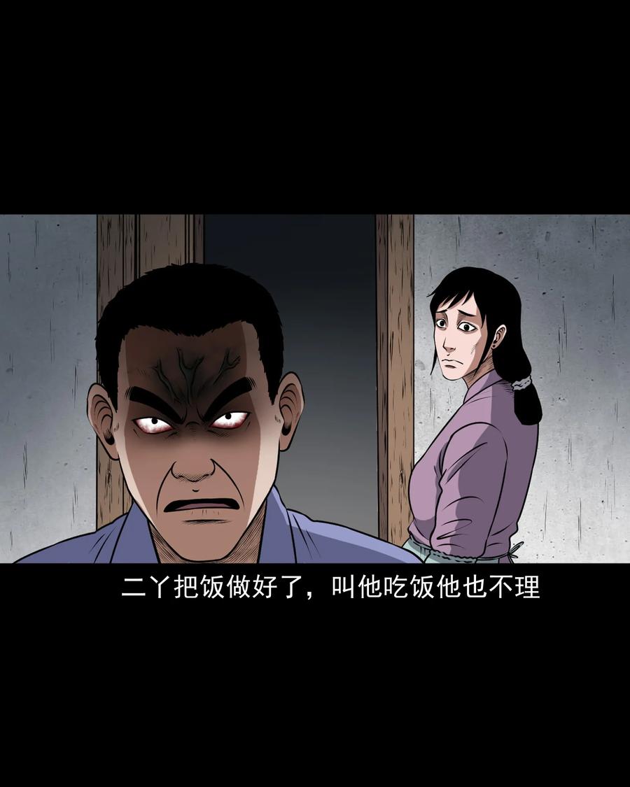 三老爷惊奇手札韩漫全集-375 老烟鬼（二十六）无删减无遮挡章节图片 